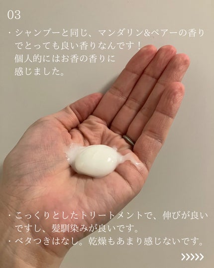 モイスト&リペアシャンプー/トリートメント/NARTH/市販シャンプーを使ったクチコミ(4枚目)