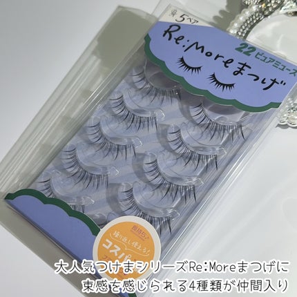 Re:Moreまつげ リモアまつげ/ビー・エヌ/つけまつげを使ったクチコミ(2枚目)