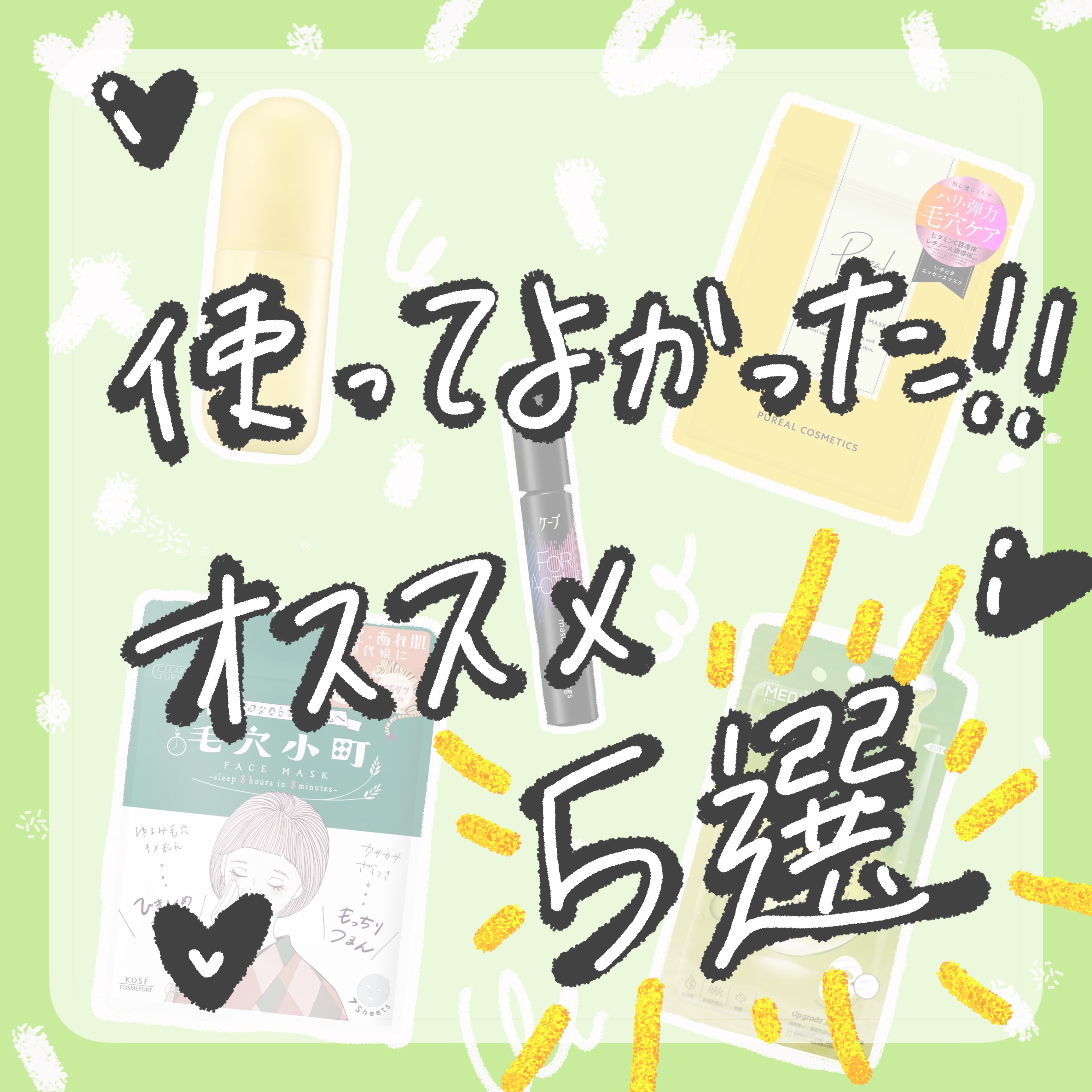 ケ－プ フォーアクティブ 前髪ホールドマスカラ/ケープ/ヘアジェルを使ったクチコミ（1枚目）