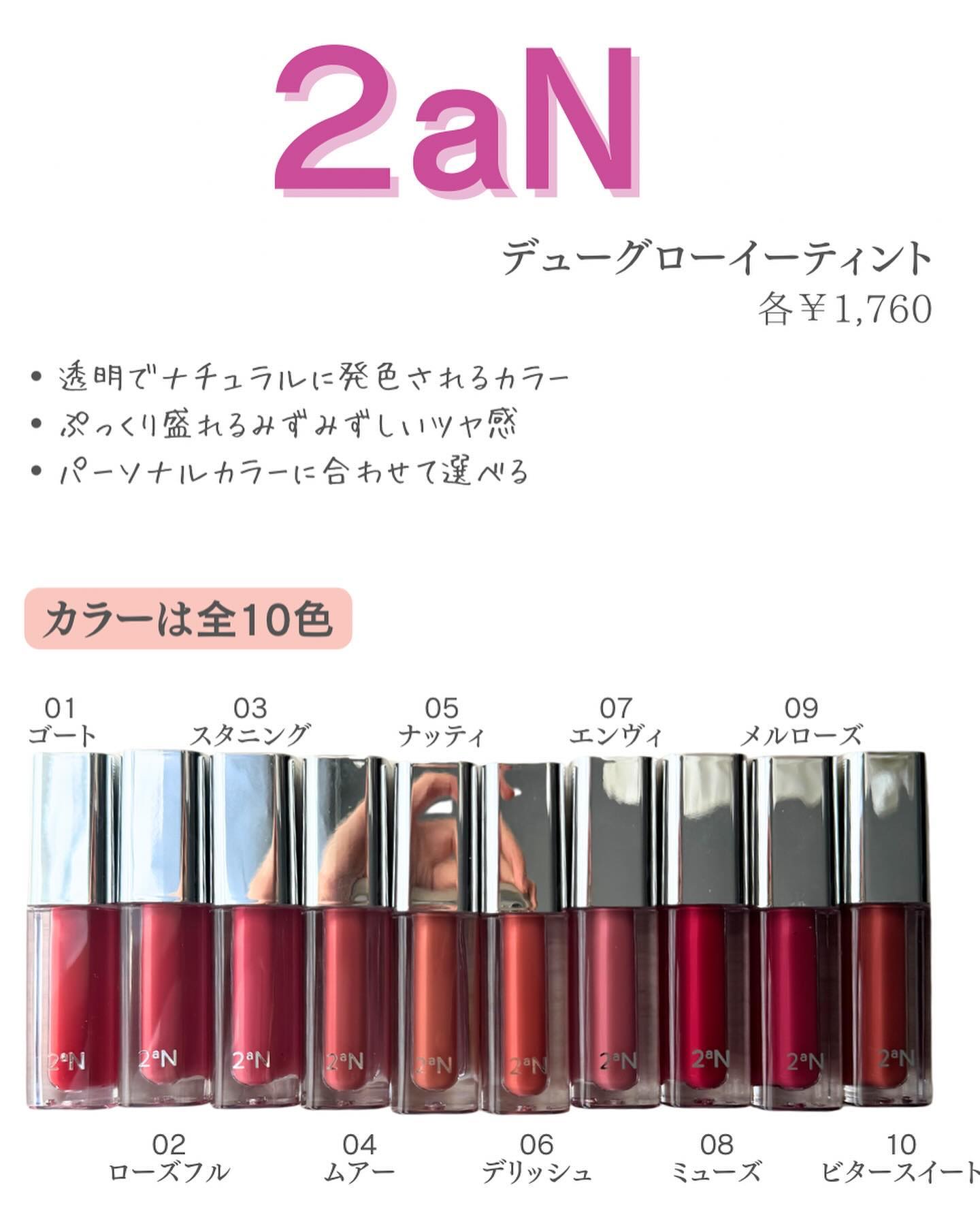 デューグローイーティント/2aN/リップティントを使ったクチコミ（2枚目）