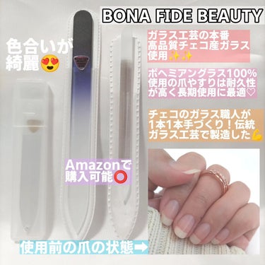 ガラス製ネイルファイル/BONA FIDE BEAUTY/ネイル用品を使ったクチコミ（2枚目）