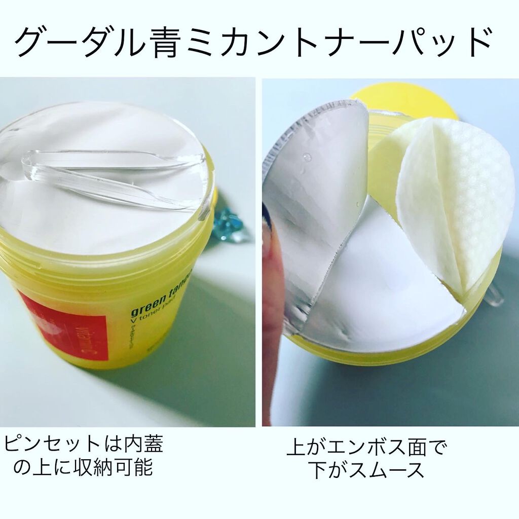 グリーンタンジェリン ビタCダークスポットケアパッド/goodal/トナーパッドを使ったクチコミ（1枚目）