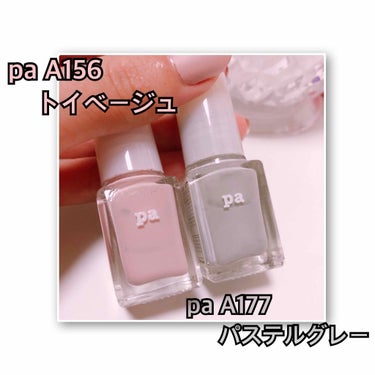 pa ネイルカラー/pa nail collective/マニキュアを使ったクチコミ（2枚目）