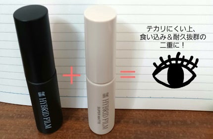 ハイブリッドフィルム/アイトーク/二重まぶた用アイテムを使ったクチコミ(6枚目)