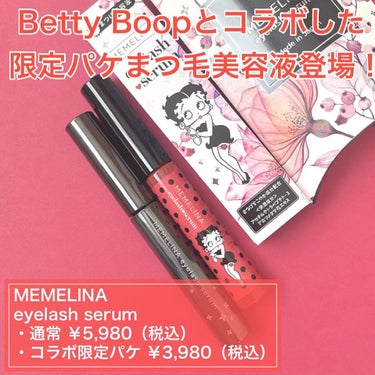 MEMELINA eyelash serum/MEMELINA/まつげ美容液を使ったクチコミ（2枚目）