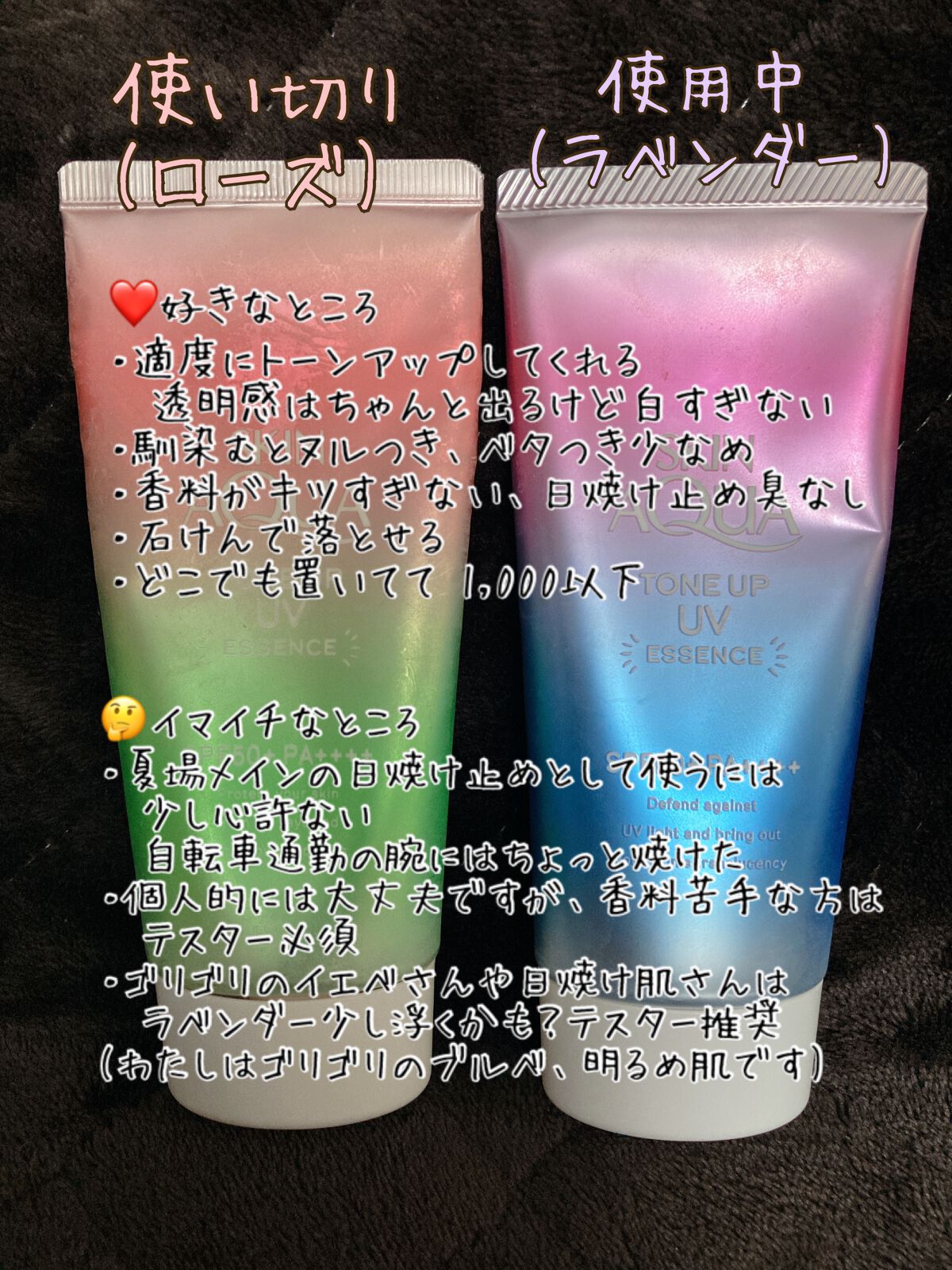 アリィー クロノビューティ ジェルUV EX/アリィー/日焼け止めジェルを使ったクチコミ（3枚目）