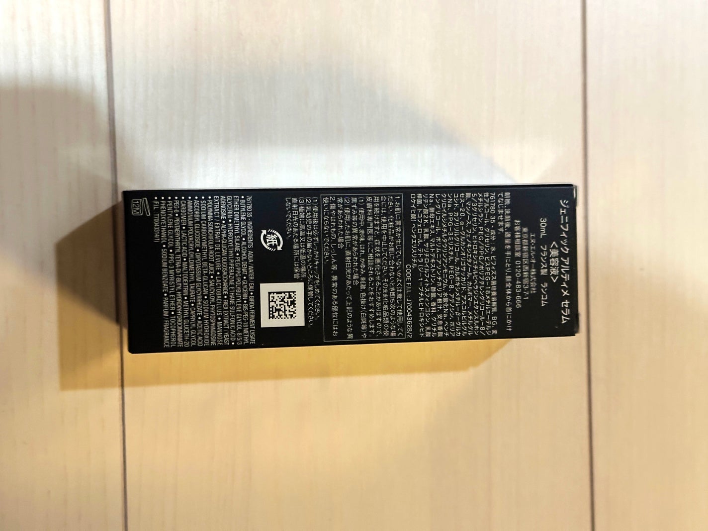 ジェニフィック アルティメ セラム/LANCOME/美容液を使ったクチコミ(2枚目)