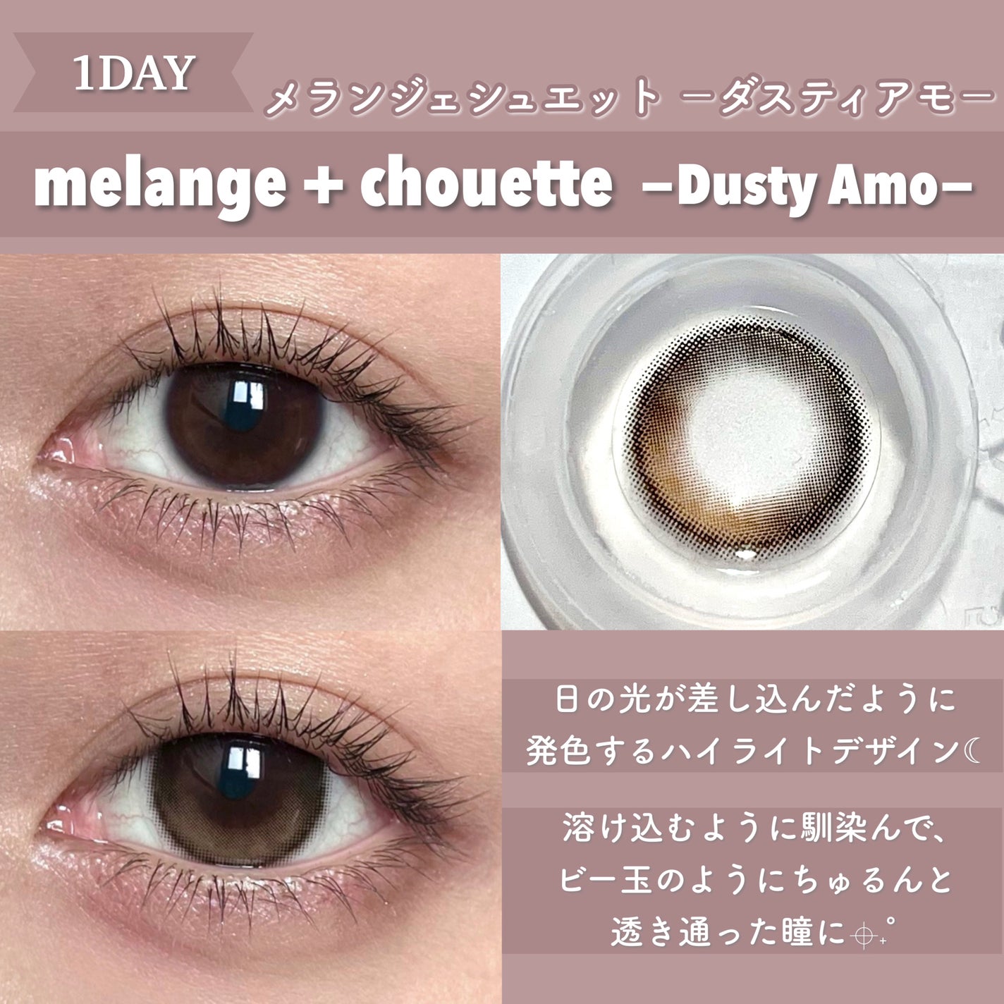 メランジェ シュエット ワンデー/melange+chouette/ワンデー(1DAY)カラコンを使ったクチコミ(2枚目)