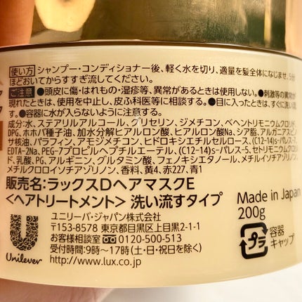 スーパーリッチシャイン ダメージリペア リッチ補修ヘアマスク/LUX/ヘアマスク・ヘアパックを使ったクチコミ(5枚目)