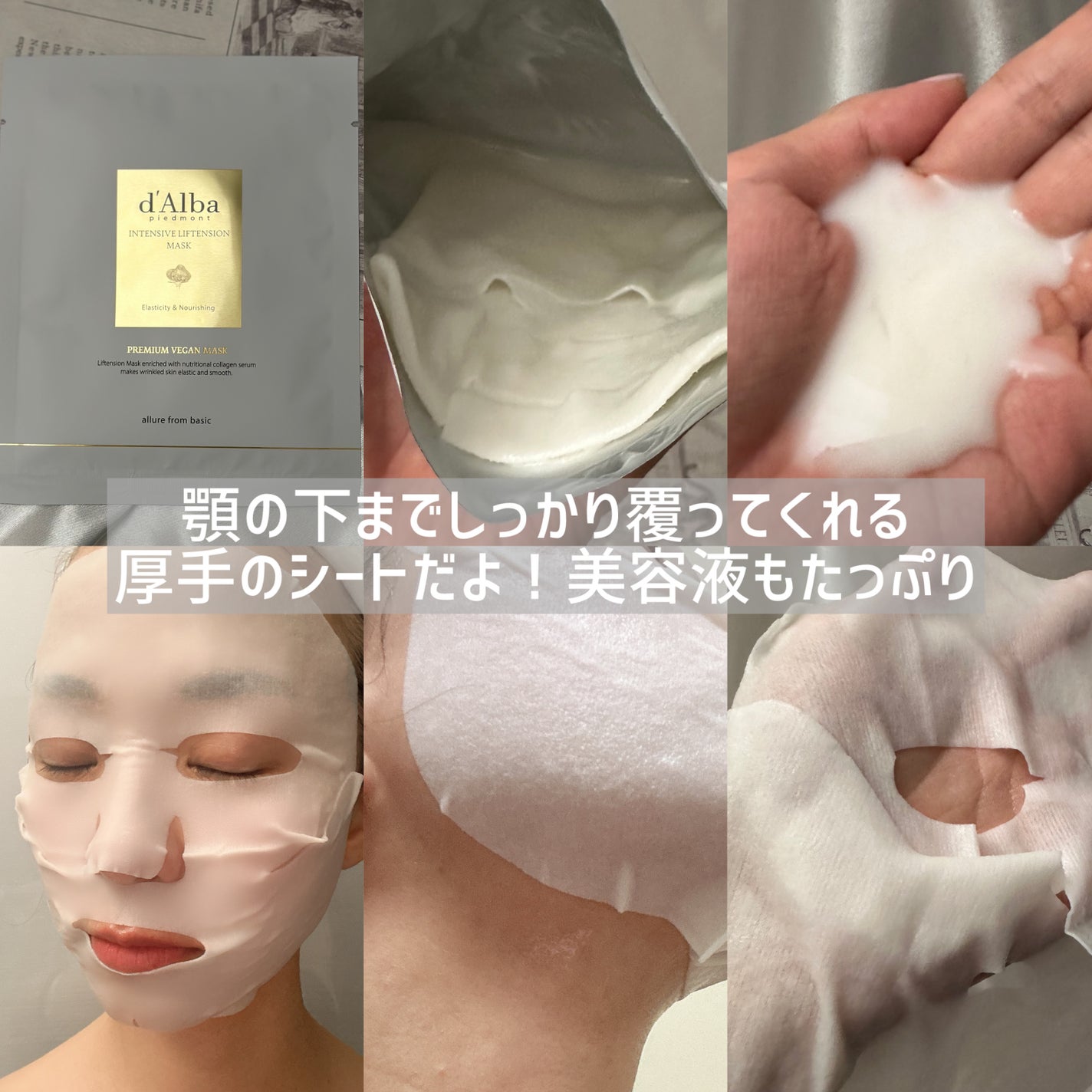 ホワイトトリュフナリシングトリートメントマスク/ダルバ/シートマスク・パックを使ったクチコミ(3枚目)