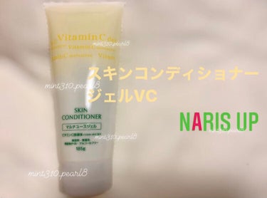 スキン　コンディショナー　ジェルＶＣ/スキン コンディショナー/その他スキンケアを使ったクチコミ（1枚目）