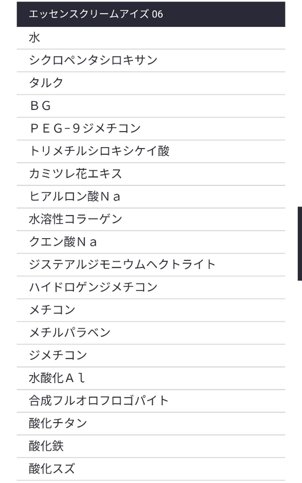 エッセンスクリームアイズ/KiSS/リキッドアイシャドウを使ったクチコミ(3枚目)