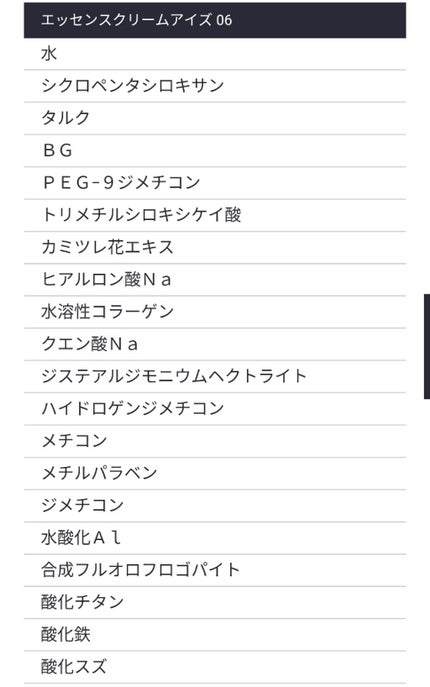 エッセンスクリームアイズ/KiSS/リキッドアイシャドウを使ったクチコミ(3枚目)