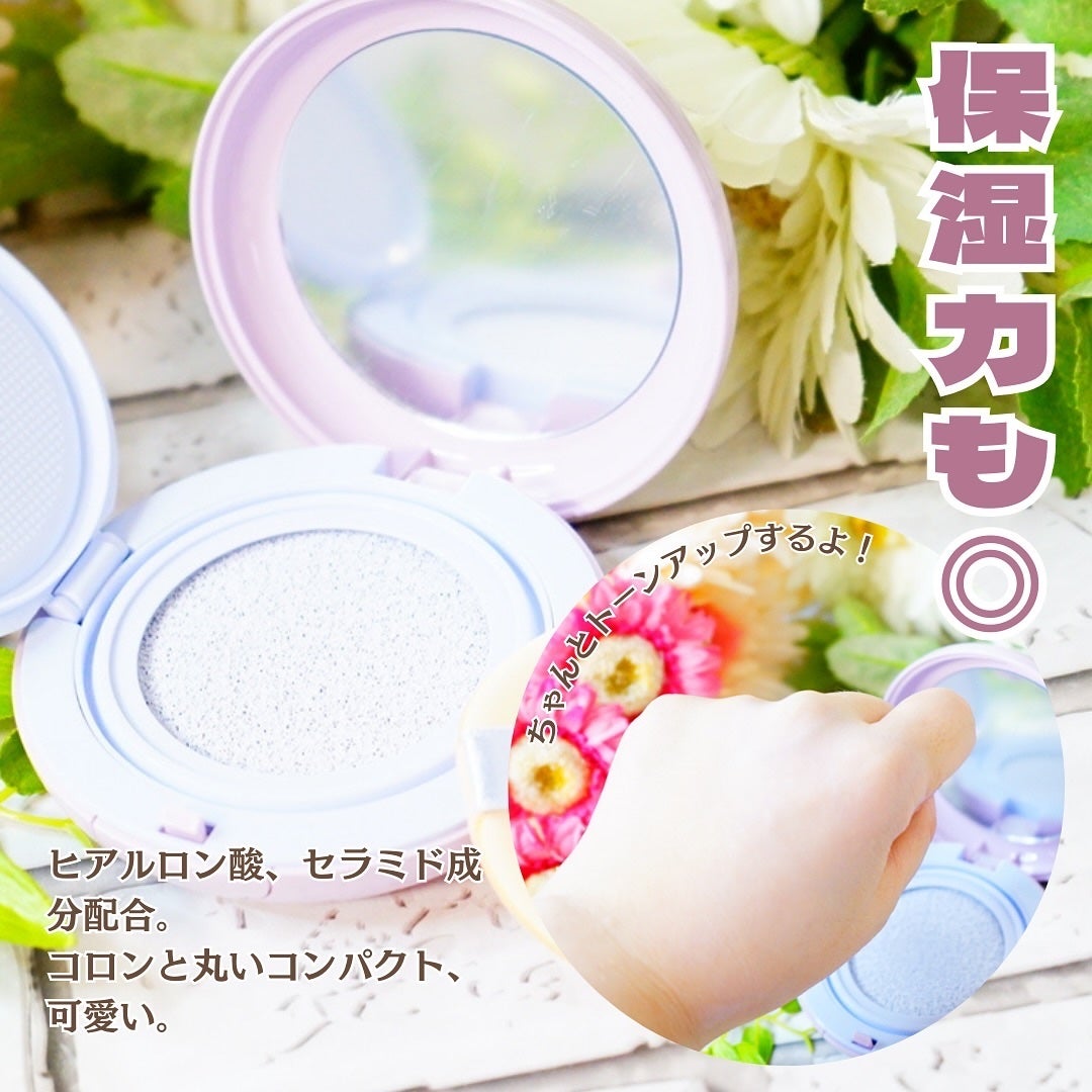 デューライクジェロー トーンアップクッション/espoir/化粧下地を使ったクチコミ(3枚目)