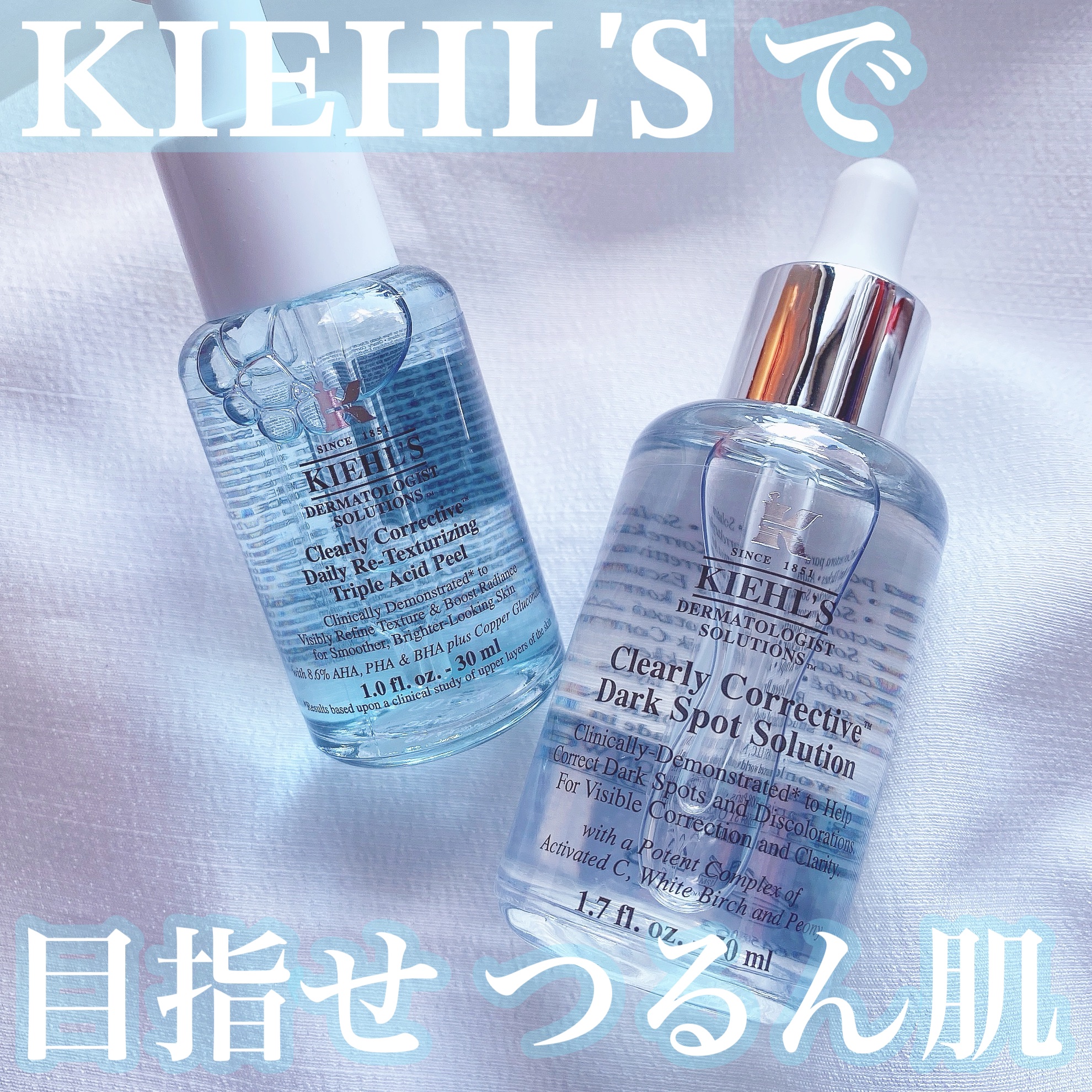 キールズ DS クリアリーブライト エッセンス[医薬部外品