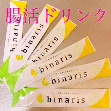 ビナリス(binaris)/binaris/ボディサプリメントを使ったクチコミ（1枚目）