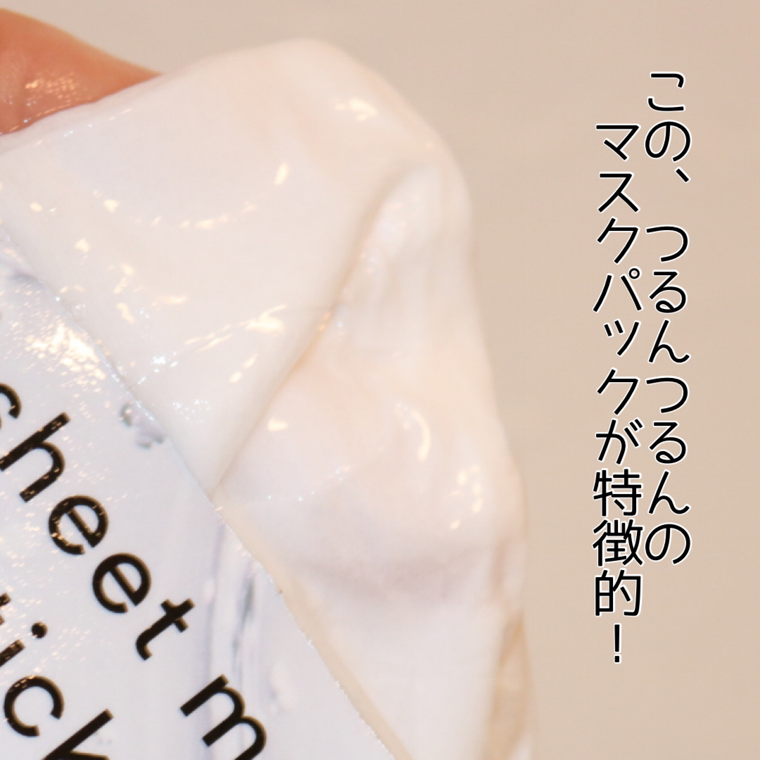 ガムシートマスクドクダミステッカー/Abib /シートマスク・パックを使ったクチコミ（3枚目）