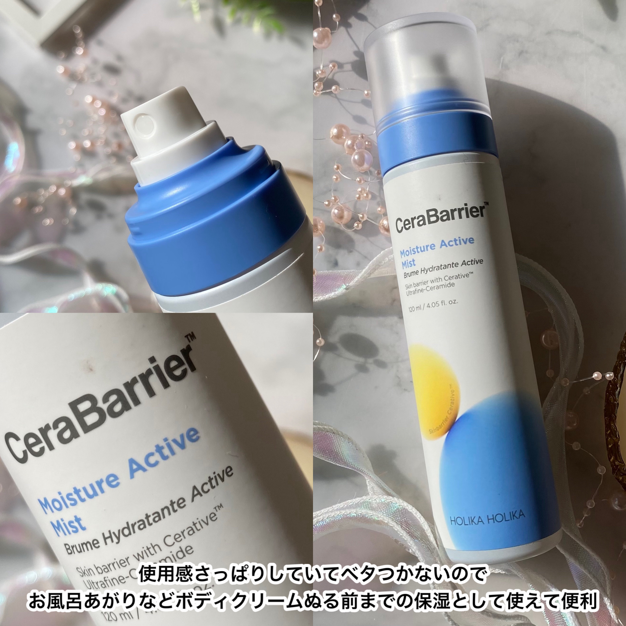 セラバリア　モイスチャーアクティブ　トナー /HOLIKA HOLIKA/化粧水を使ったクチコミ（3枚目）