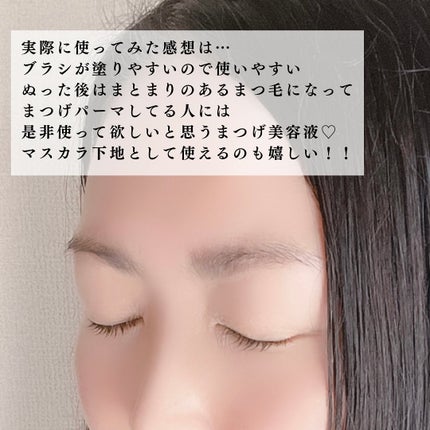 ティアミー アイラッシュセラム/Tiame/まつげ美容液を使ったクチコミ(6枚目)