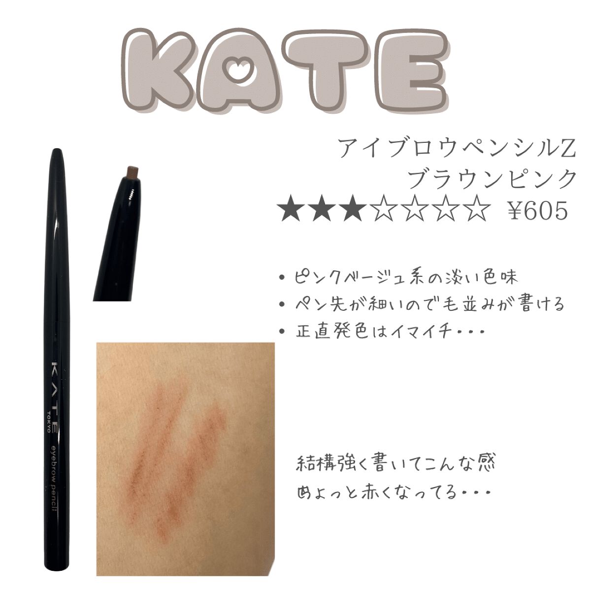 ケイト デザイニングアイブロウ3D/KATE/パウダーアイブロウを使ったクチコミ（2枚目）