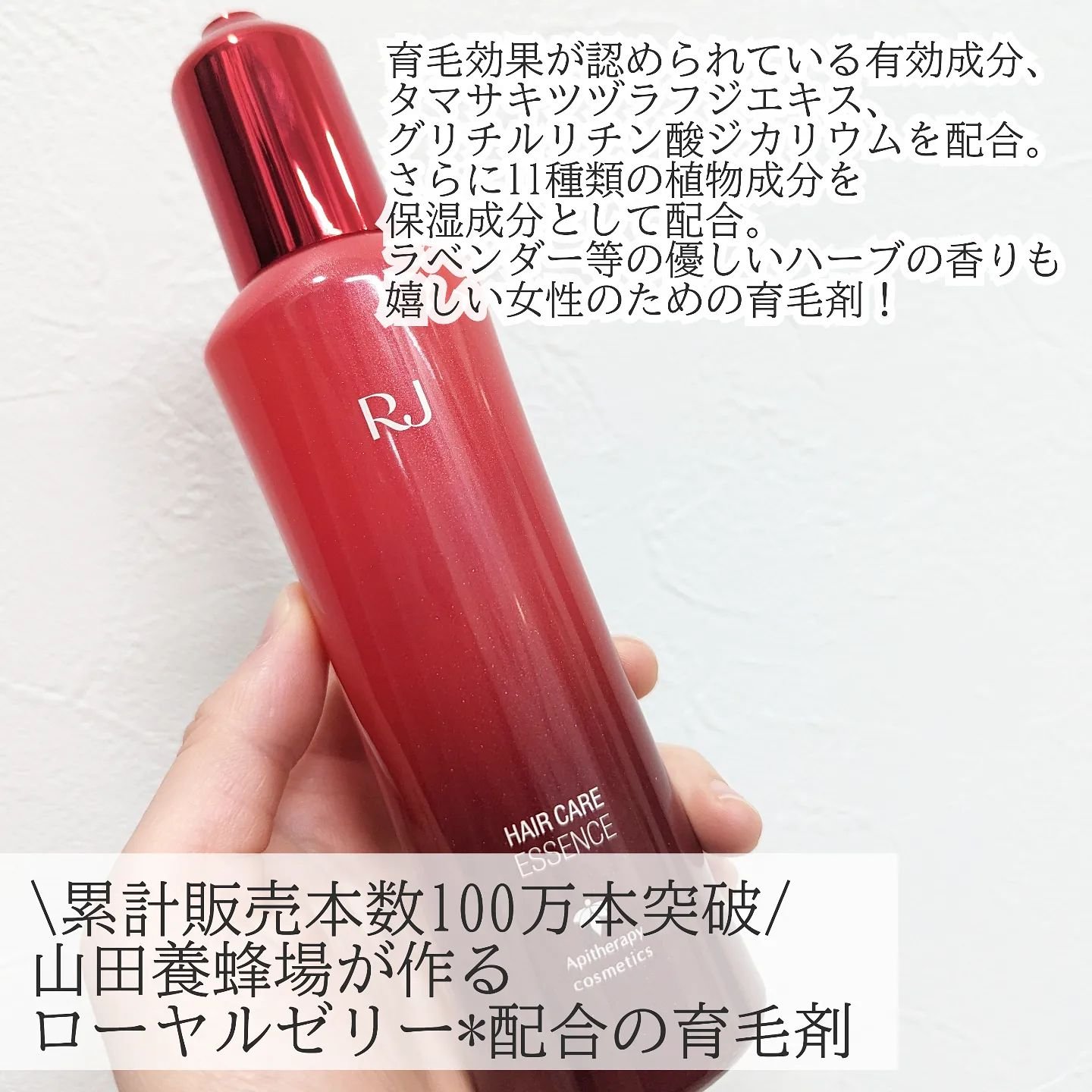 薬用 RJ地肌ケア エッセンス /アピセラピーコスメティクス/頭皮ローションを使ったクチコミ（2枚目）