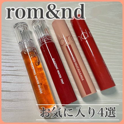 ジューシーラスティングティント/rom&nd/リップティントを使ったクチコミ(1枚目)