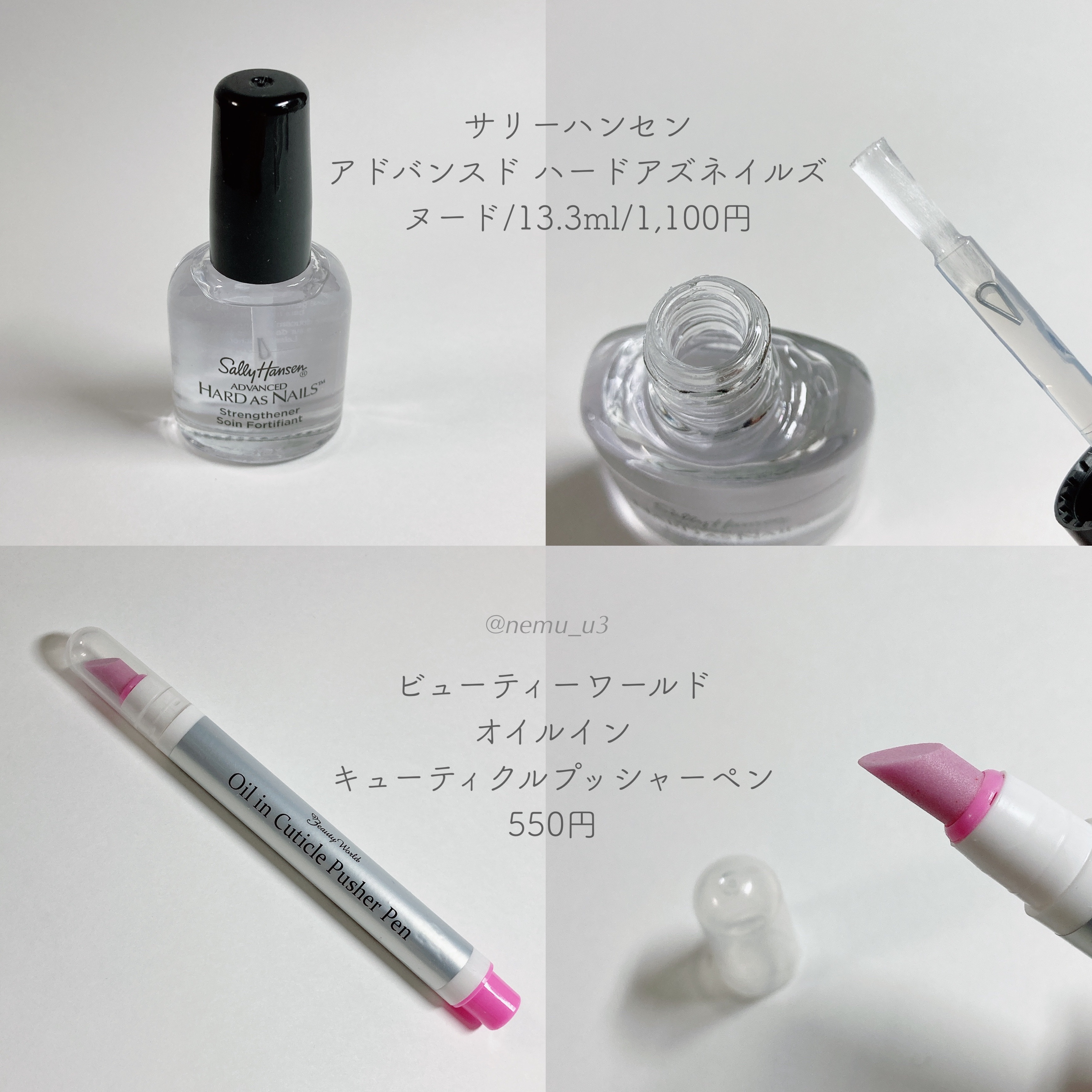 アドバンスド ハードアズネイルズ/サリーハンセン/ネイルベースコートを使ったクチコミ（2枚目）