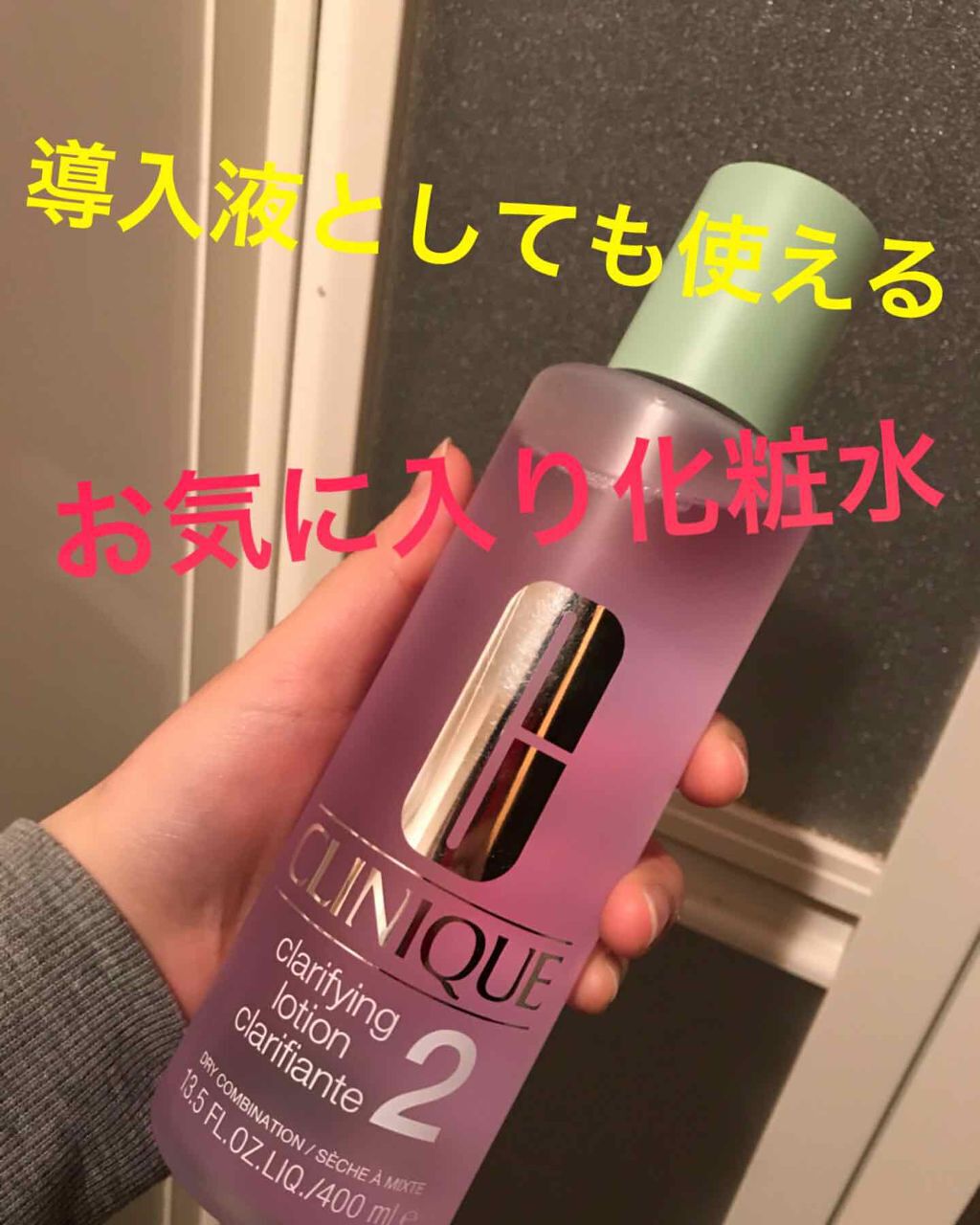 クラリファイング ローション 2/CLINIQUE/拭き取り化粧水を使ったクチコミ（1枚目）