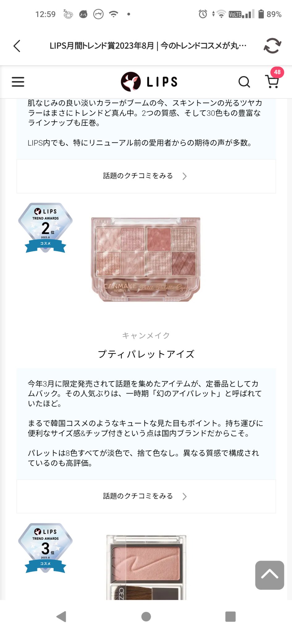 潤浸保湿 化粧水 III とてもしっとり/キュレル/化粧水を使ったクチコミ（2枚目）