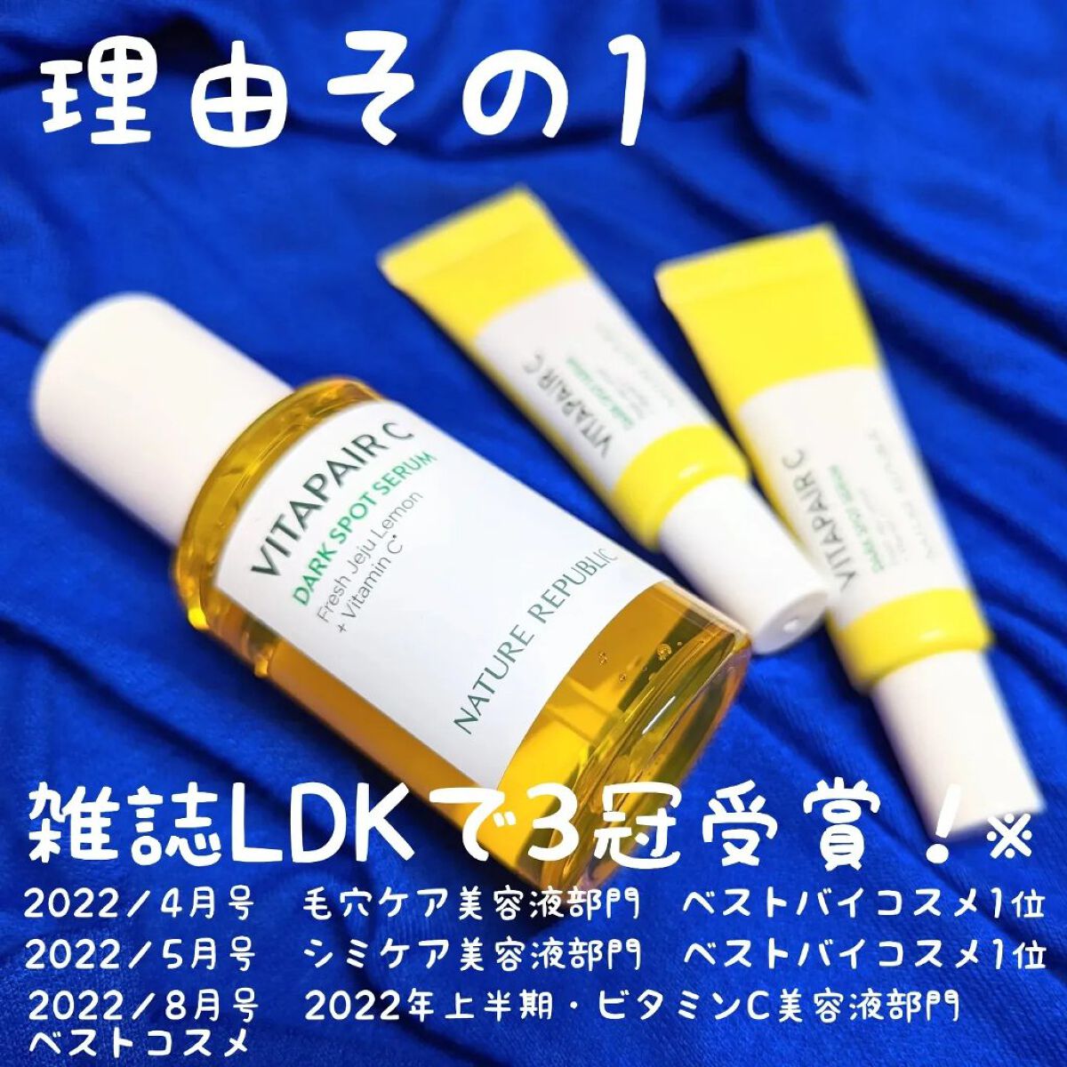 ビタペアC 集中美容液スペシャルセット/ネイチャーリパブリック/美容液を使ったクチコミ（2枚目）