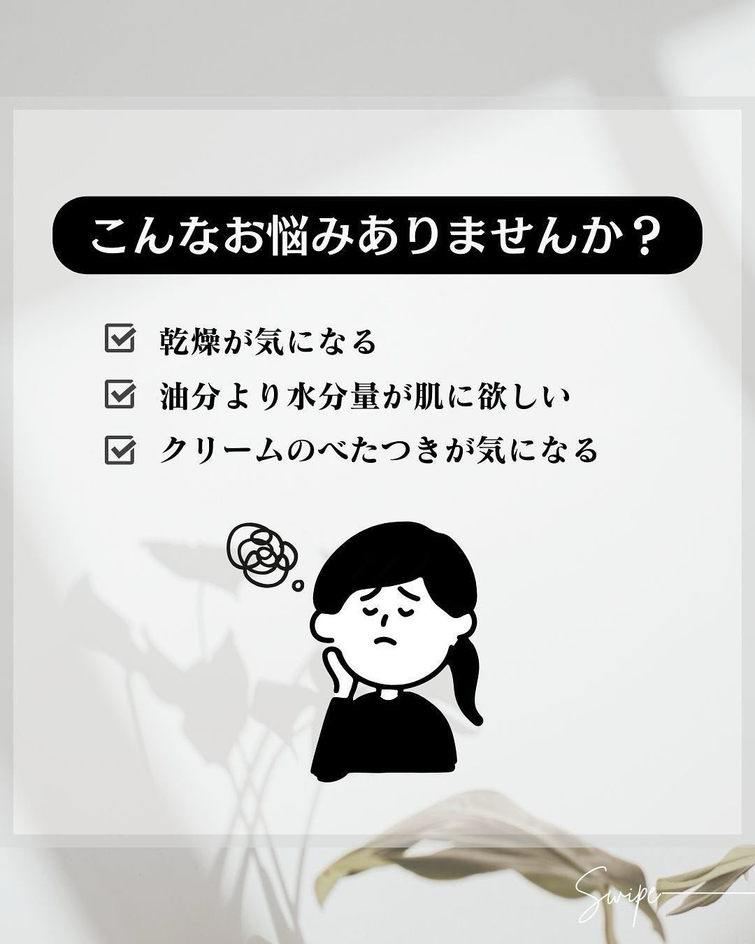 サミュ PHセンシティブクリーム/SAM'U/フェイスクリームを使ったクチコミ(2枚目)