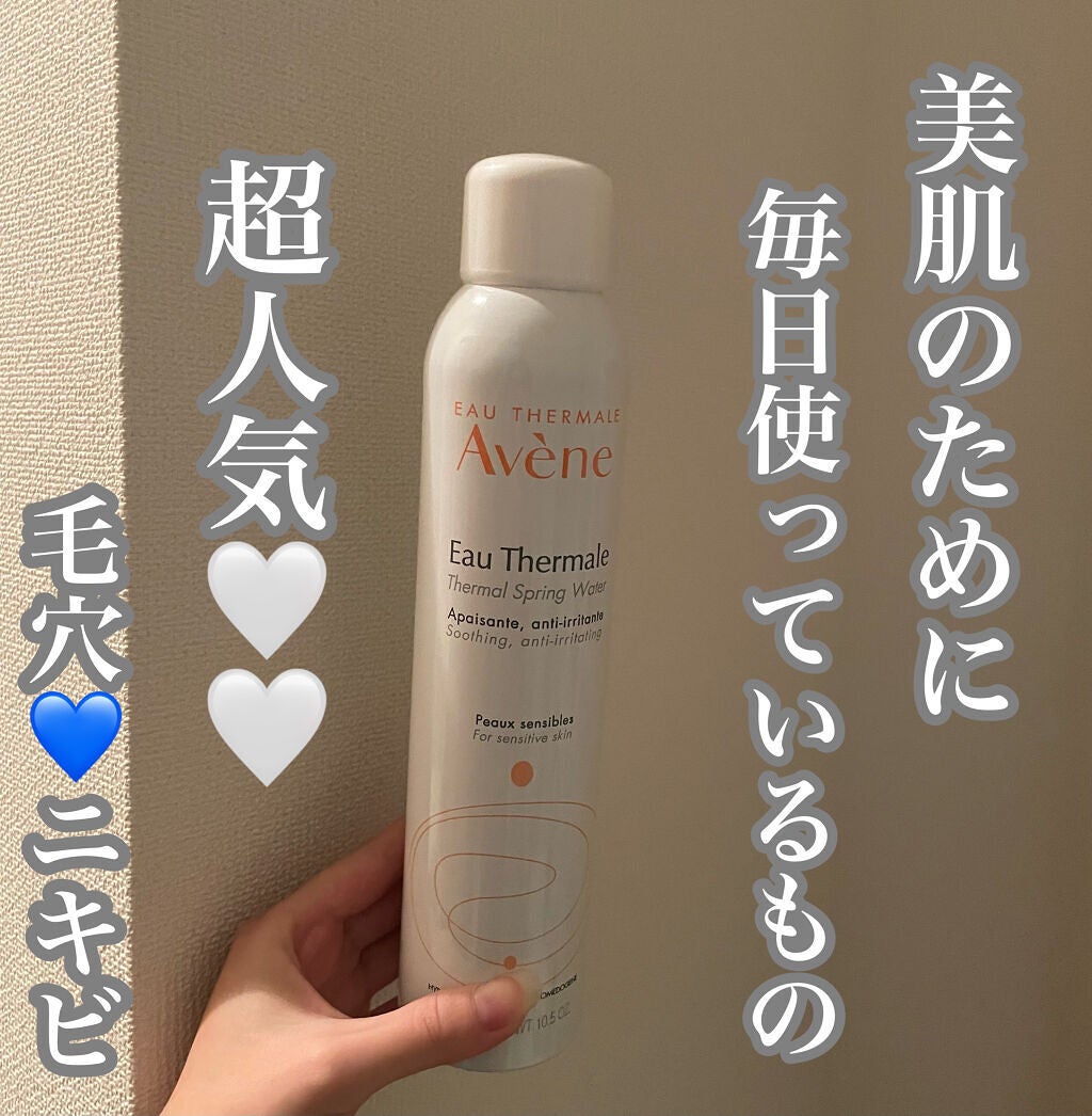 ウオーター/アベンヌ/ミスト状化粧水を使ったクチコミ(1枚目)