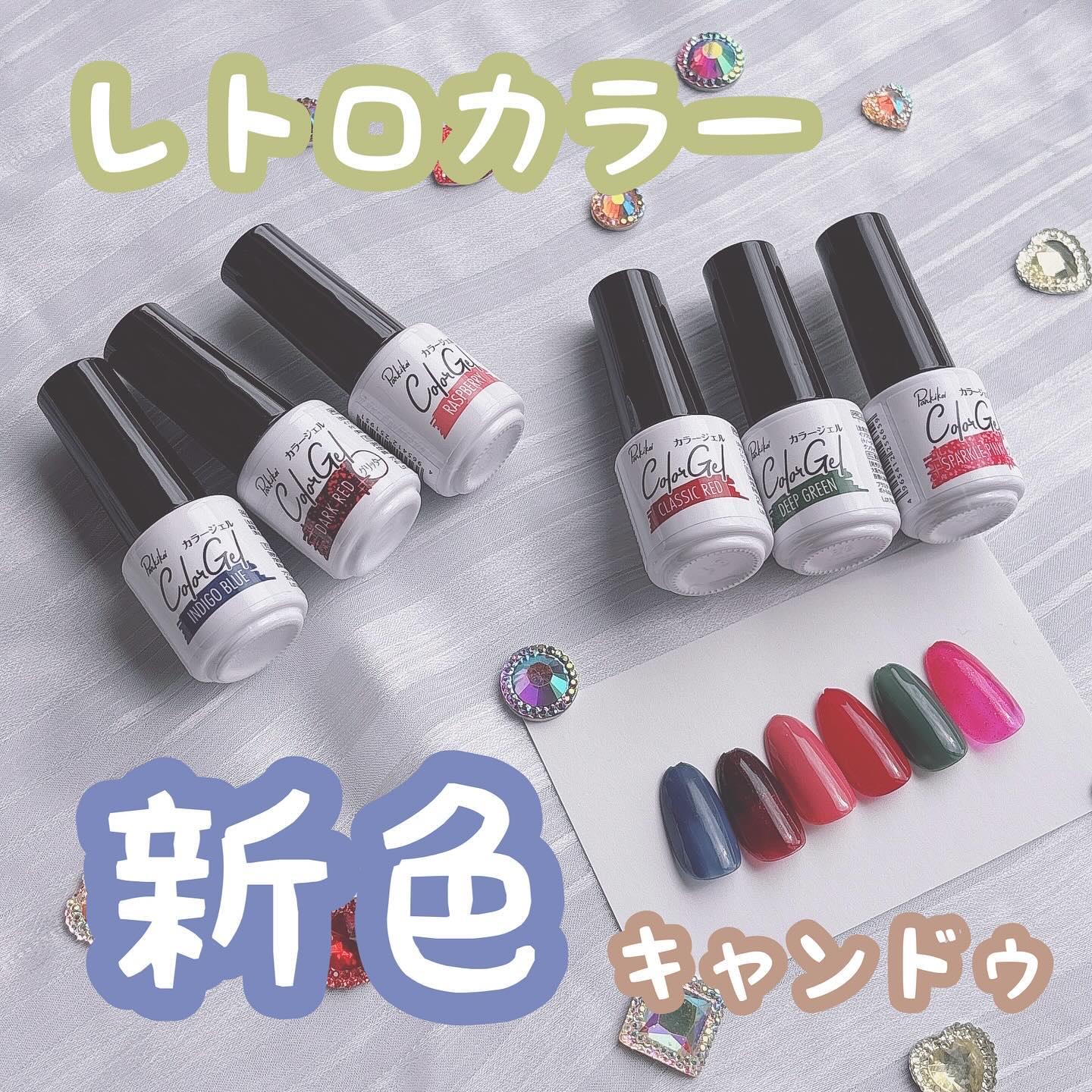 パル カラージェル ダークレッド/キャンドゥ/ジェルネイルを使ったクチコミ（1枚目）