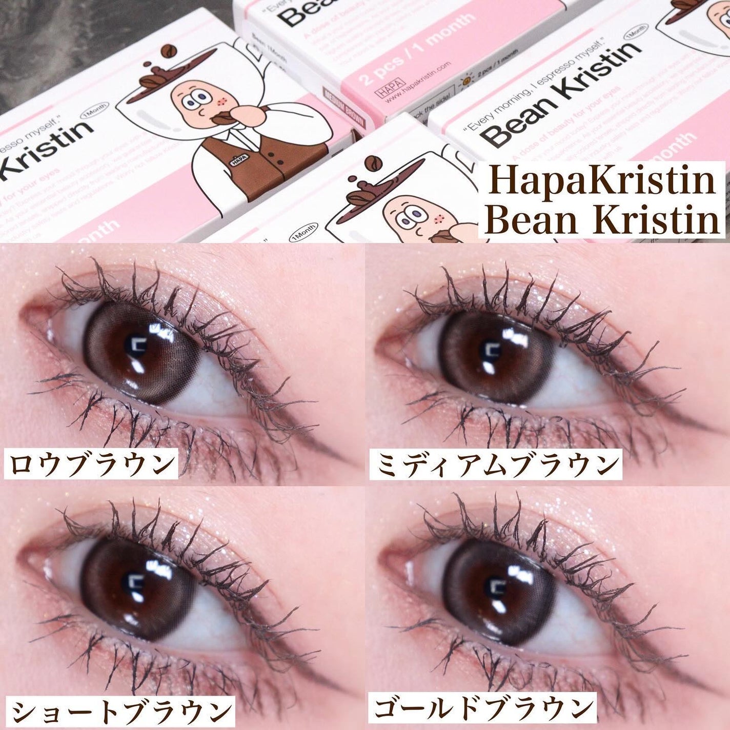 Bean Kristin 1month/Hapa kristin/1ヶ月(1MONTH)カラコンを使ったクチコミ(2枚目)