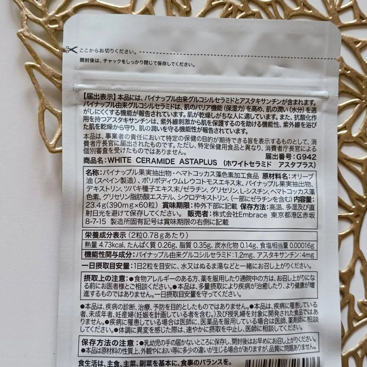 WHITE CERAMIDE ASTAPLUS/B/H COLLECT/美容サプリメントを使ったクチコミ（2枚目）