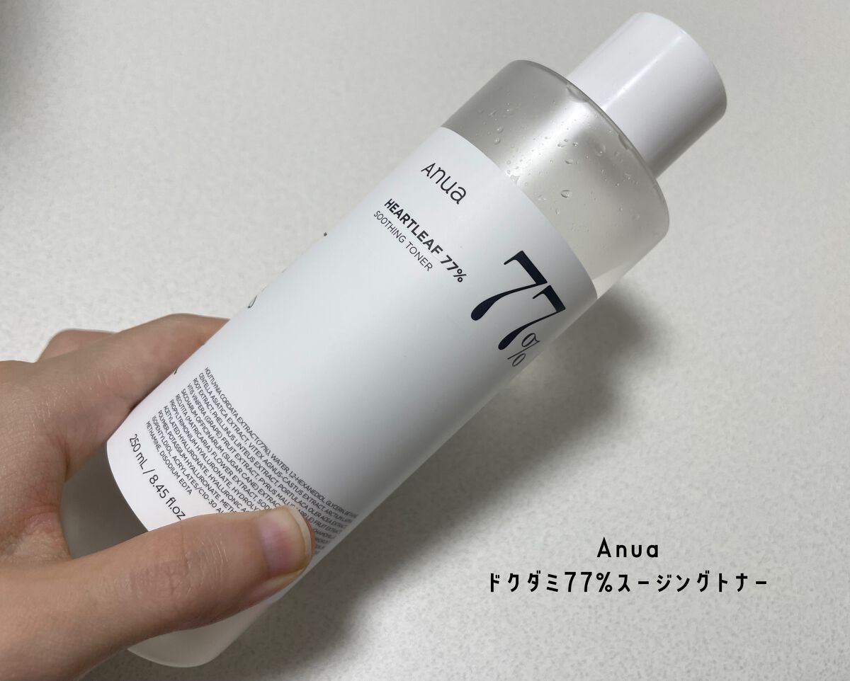 Anua アヌア ドクダミ77%スージングトナー 250ml - 基礎化粧品