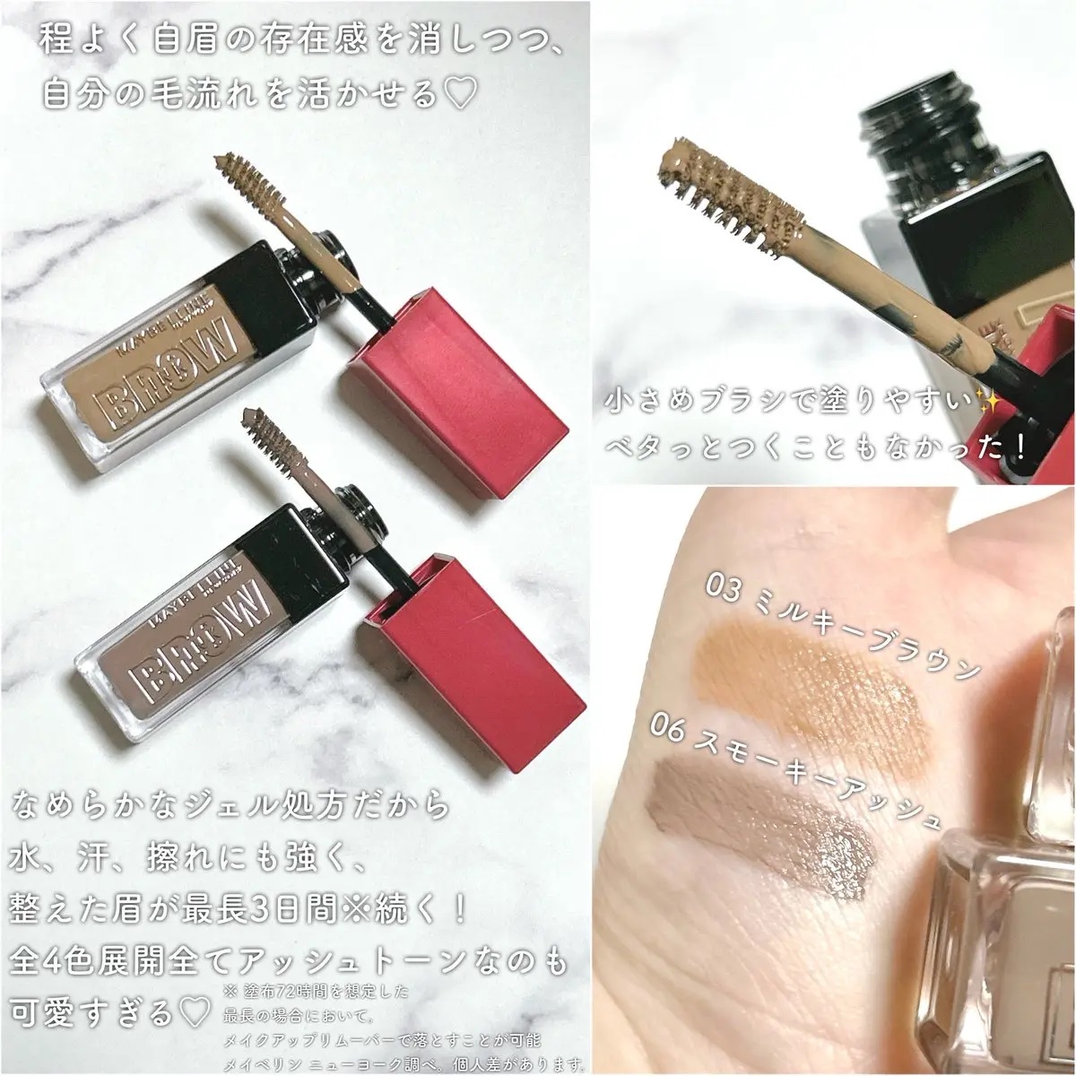 ブロウインク 3D スタイリングジェル/MAYBELLINE NEW YORK/眉マスカラを使ったクチコミ（2枚目）