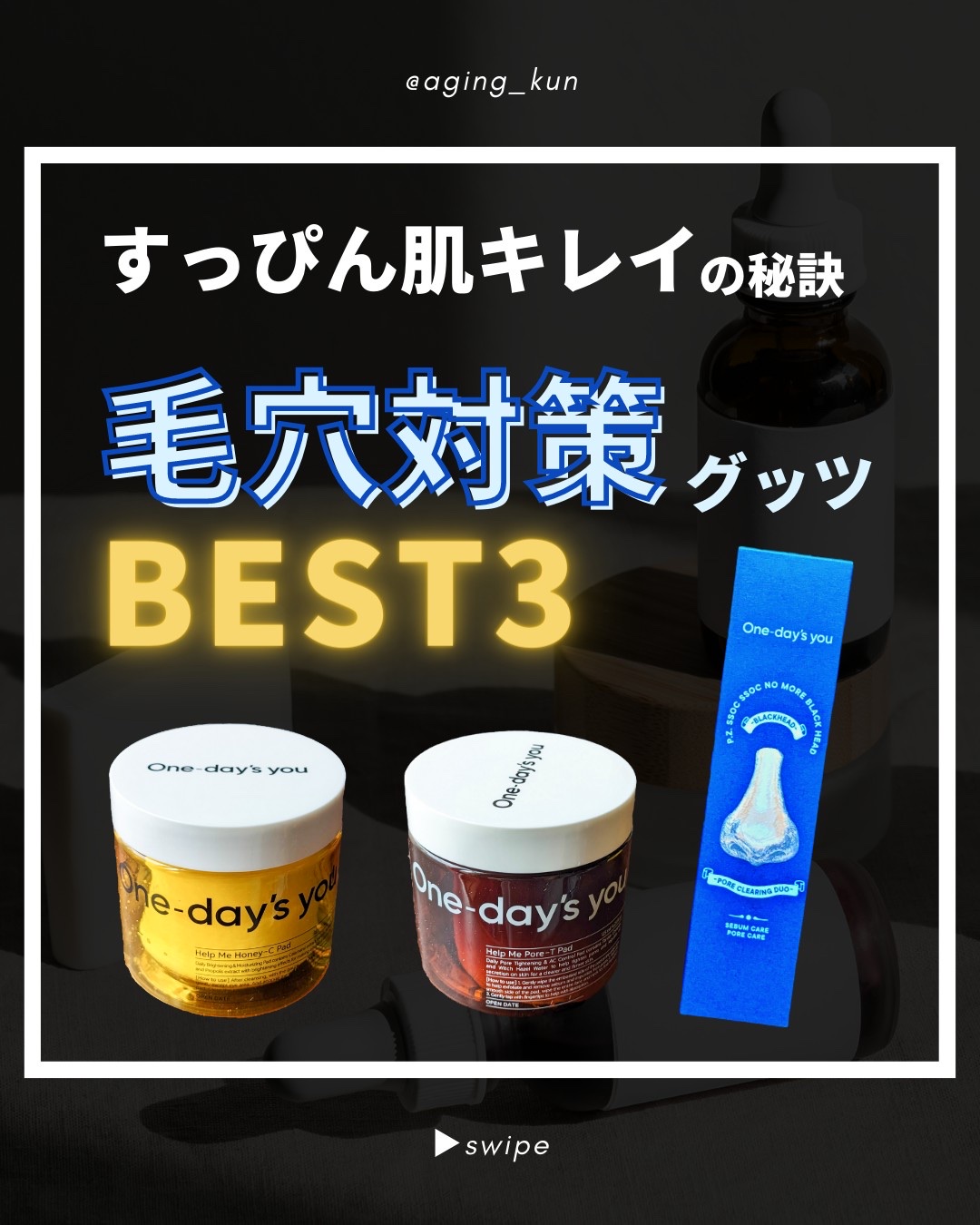 ノーモアブラックヘッド(ノーズピーリング)/One-day's you/スクラブ・ゴマージュを使ったクチコミ（1枚目）