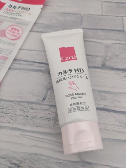 モイスチュア ハンドクリーム/カルテHD/ハンドクリームを使ったクチコミ(1枚目)