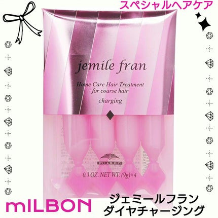 ジェミールフラン ヘアケアシリーズ サロントリートメント ダイヤチャージング/ジェミールフラン/ヘアマスク・ヘアパックを使ったクチコミ(1枚目)