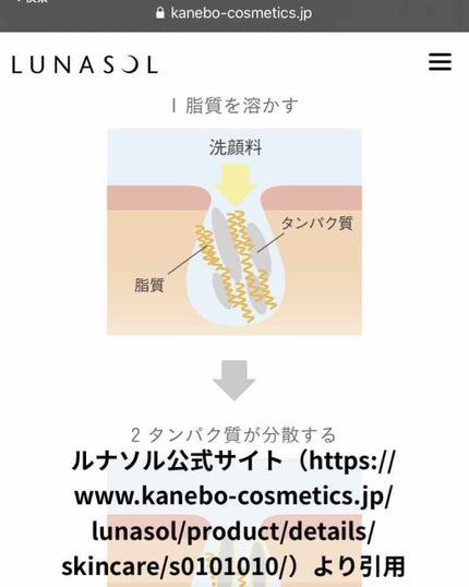 スムージングジェルウォッシュ/LUNASOL/その他洗顔料を使ったクチコミ(3枚目)