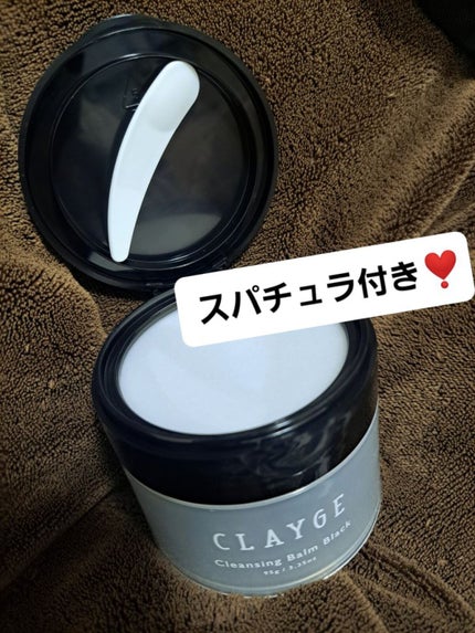 クレンジングバーム ブラック/CLAYGE/クレンジングバームを使ったクチコミ(2枚目)