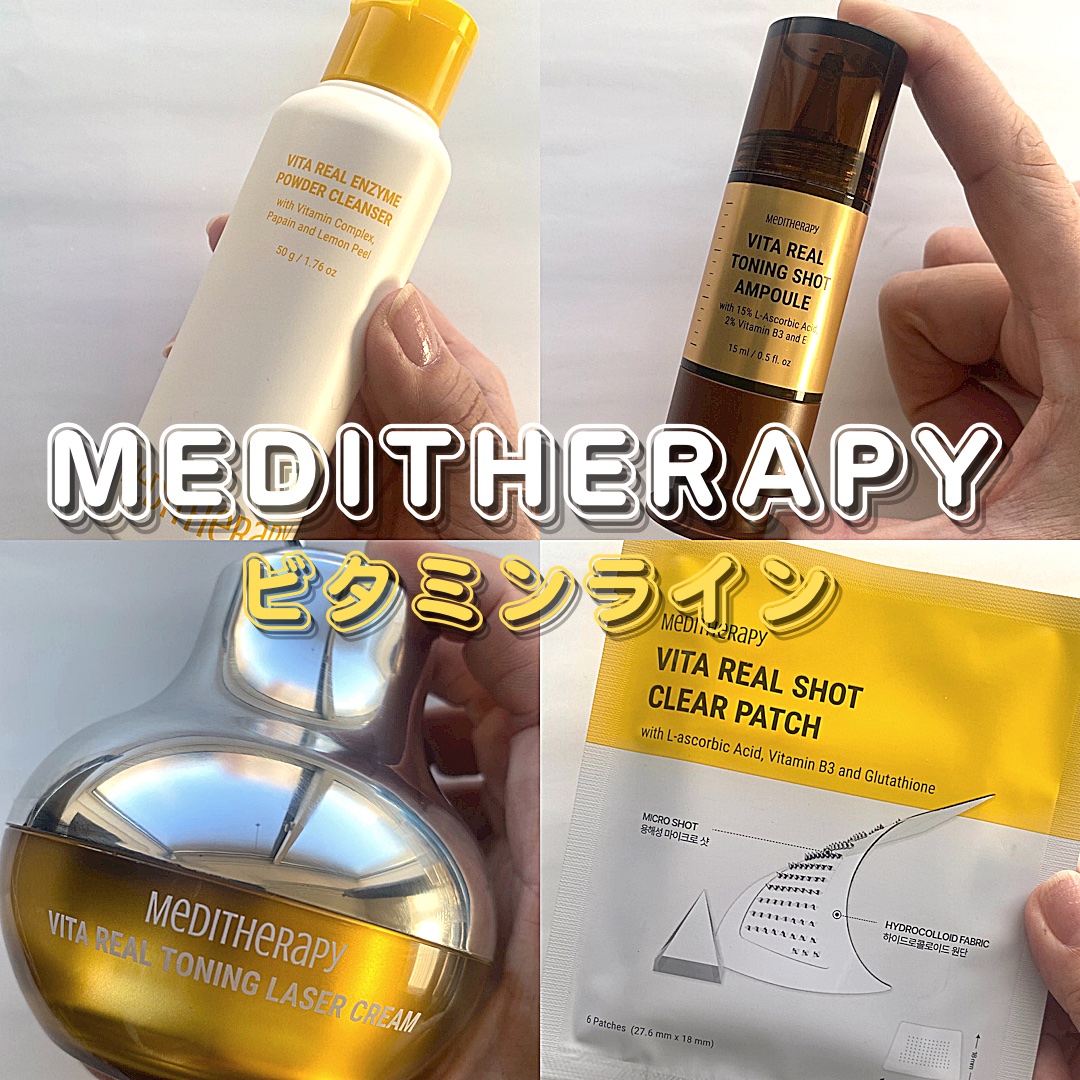 ビタリアルトーニングレーザークリーム/MEDITHERAPY/フェイスクリームを使ったクチコミ（1枚目）