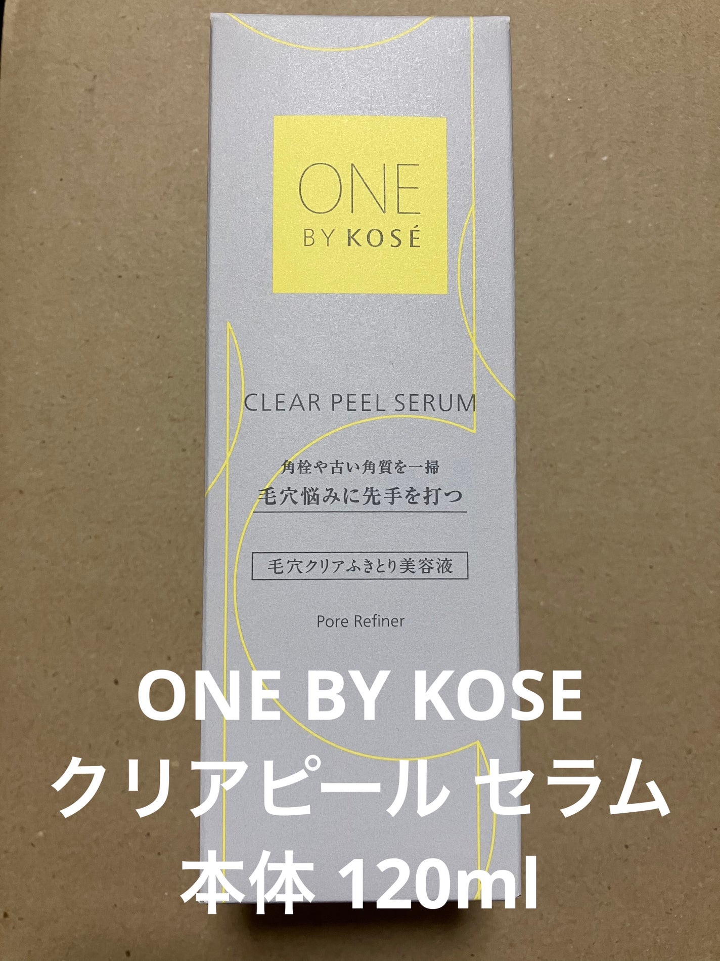 クリアピール セラム/ONE BY KOSE/美容液を使ったクチコミ(1枚目)