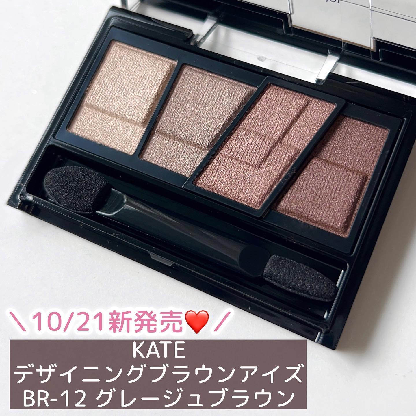 デザイニングブラウンアイズ/KATE/アイシャドウパレットを使ったクチコミ（3枚目）
