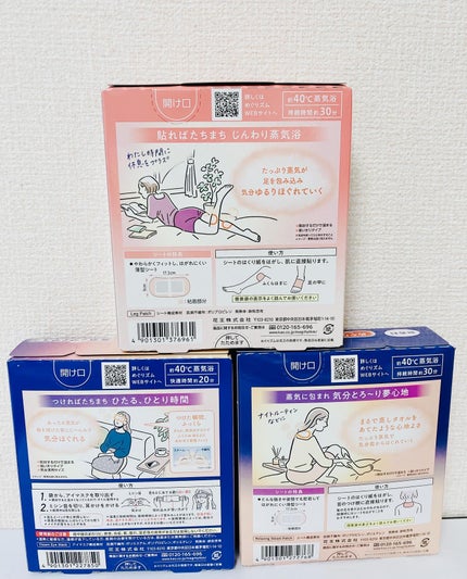 ぷえら on LIPS 「蒸気でグッドナイト首もとあったかパック使ってみました。睡眠時に..」(5枚目)