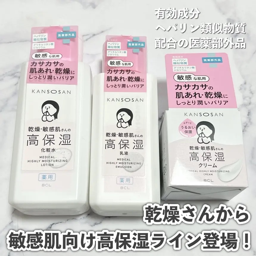 薬用高保湿化粧水/乾燥さん/化粧水を使ったクチコミ（1枚目）