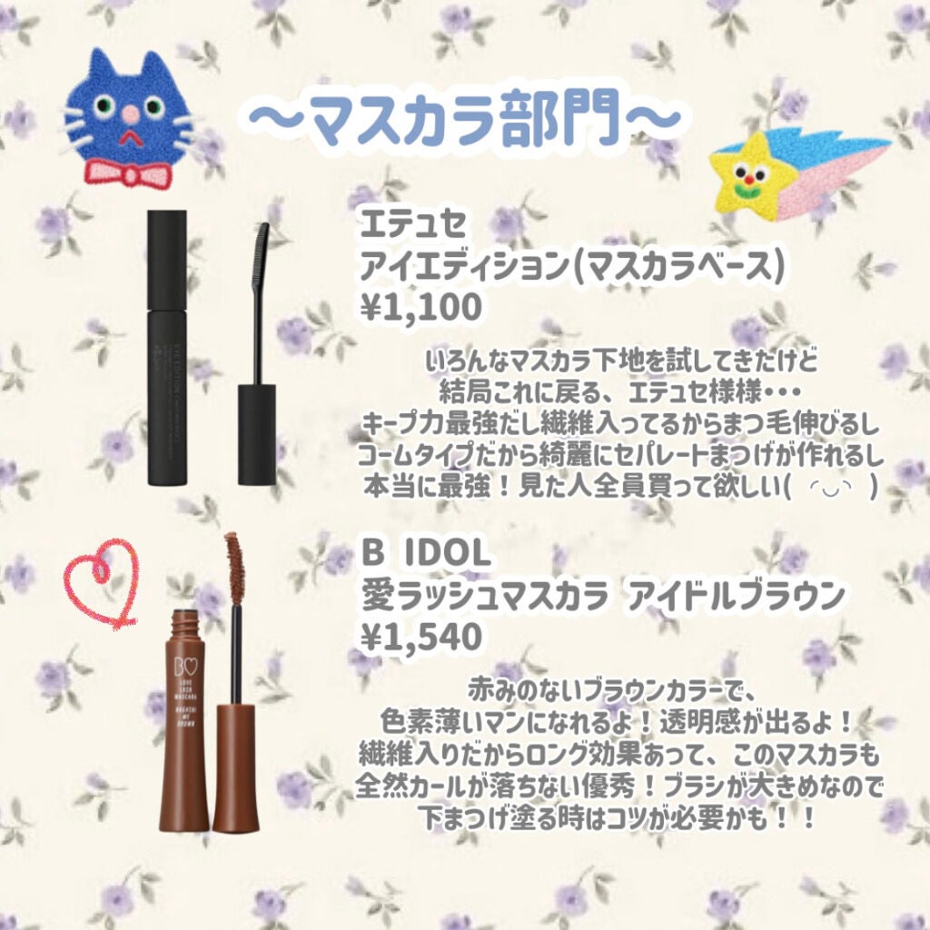 采カ on LIPS 「2021年ベストコスメ アイメイク編😵💫💗ㅤㅤアイシャドウパ..」(5枚目)