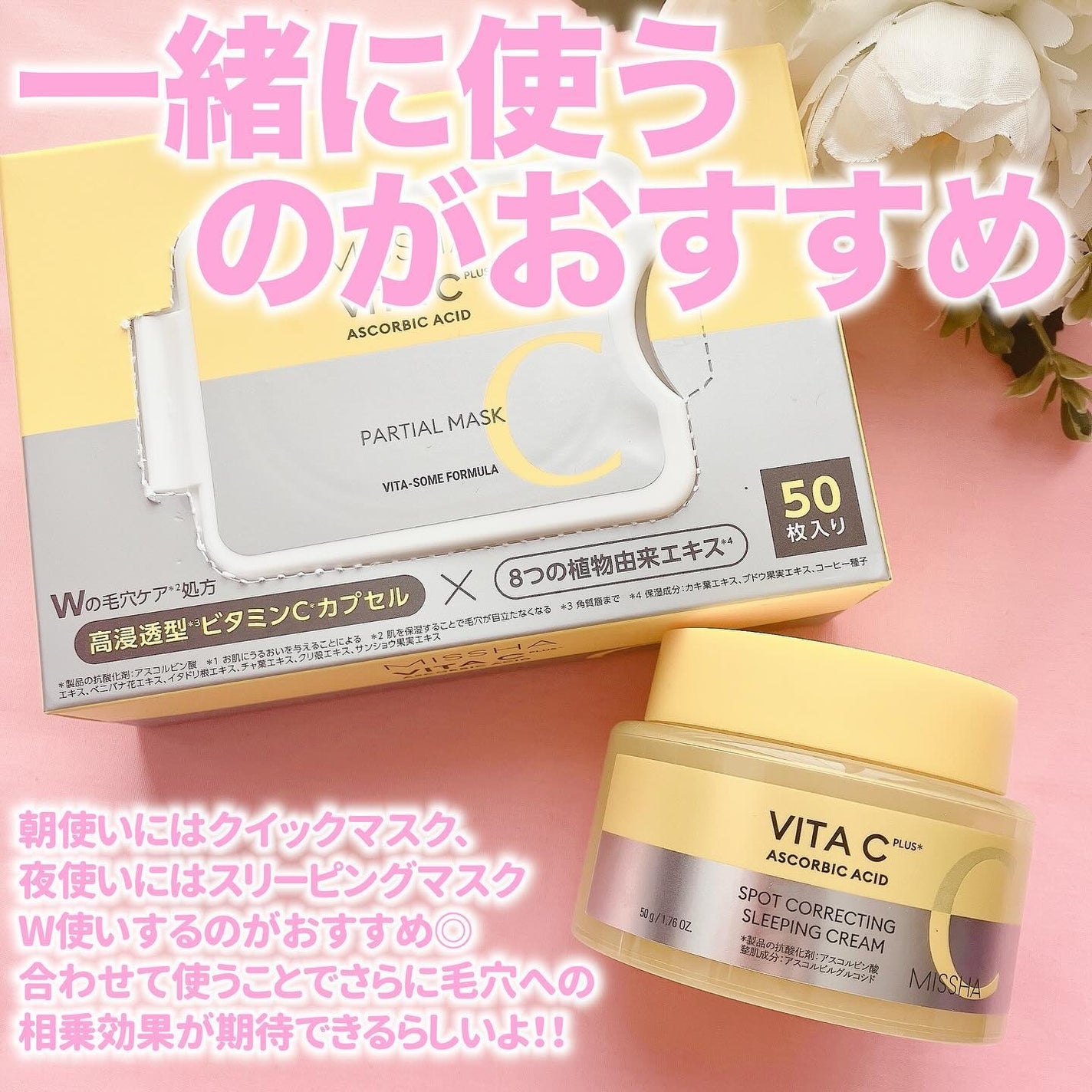 ミシャ ビタシープラス クイックマスク/MISSHA/シートマスク・パックを使ったクチコミ(4枚目)