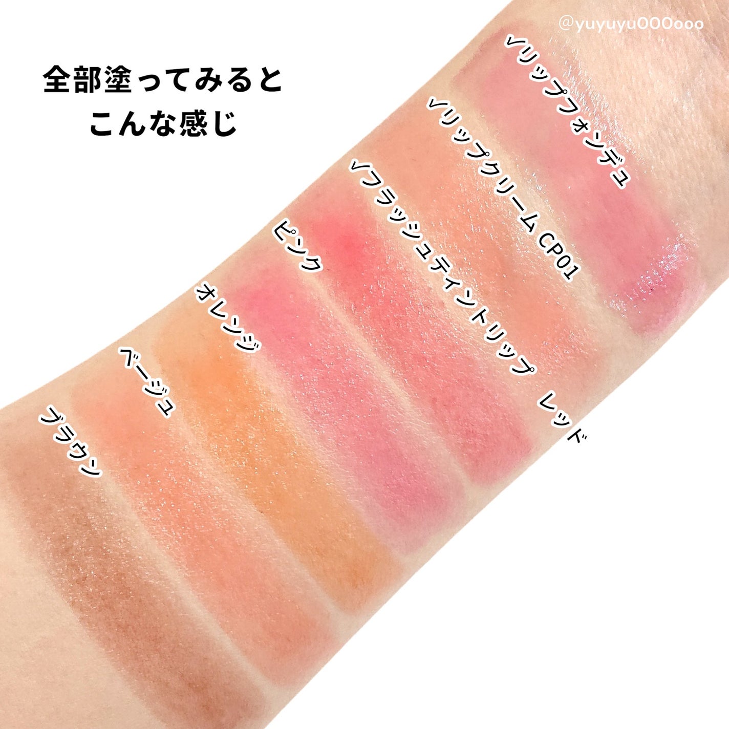 メンソレータム フラッシュティントリップ/メンソレータム/リップティントを使ったクチコミ(2枚目)